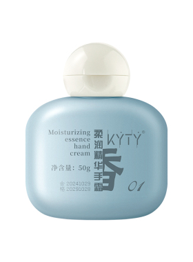【推荐】8.9两支KYTY护手霜
