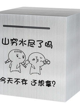 存钱罐只进不出2026年新款防摔大容量儿童男女孩大号储蓄罐硬币