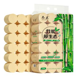 卷纸卫生纸宿舍厕纸家用实惠装纸巾原生竹浆卷筒纸无芯厕所手纸