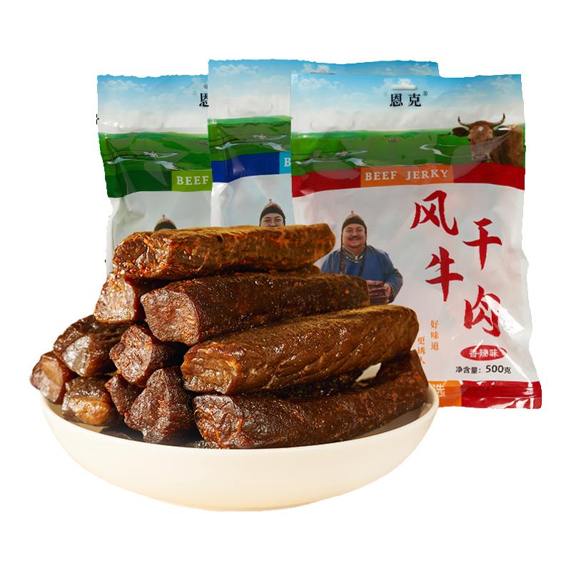 恩克内蒙古风干牛肉干手撕牛肉