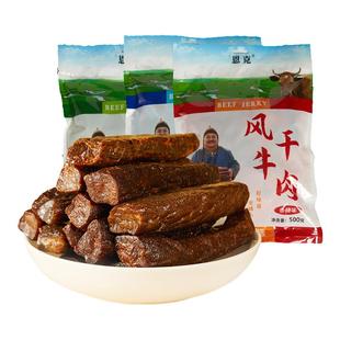 恩克牛肉干内蒙古风干牛肉干手撕牛肉干香辣草原500g牛肉真空包装