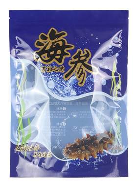 海参加厚自封包装袋一斤装