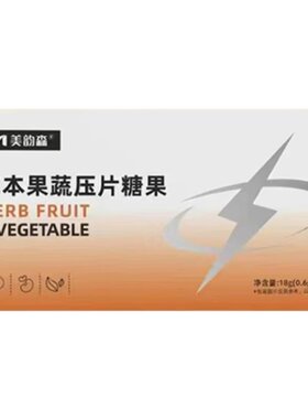 美韵森酵素果粉果冻条纤秀贴