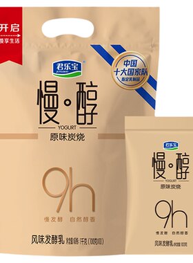 君乐宝慢醇酸奶100g*10袋炭烧风味发酵酸牛奶低温酸奶