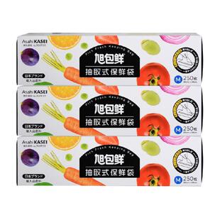 旭包鲜盒装抽取式保鲜袋食品袋中号3盒装750抽冰箱保鲜收纳分装