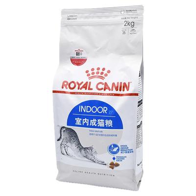 贝多芬宠物/法国皇家成猫粮室内老猫粮去毛球挑嘴成幼猫粮2Kg