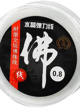 弹力绳串珠绳穿手串的牛筋线