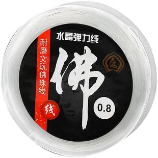 手串弹力绳穿珠子的水晶线透明高端耐磨文玩线绳串手链专用串珠绳