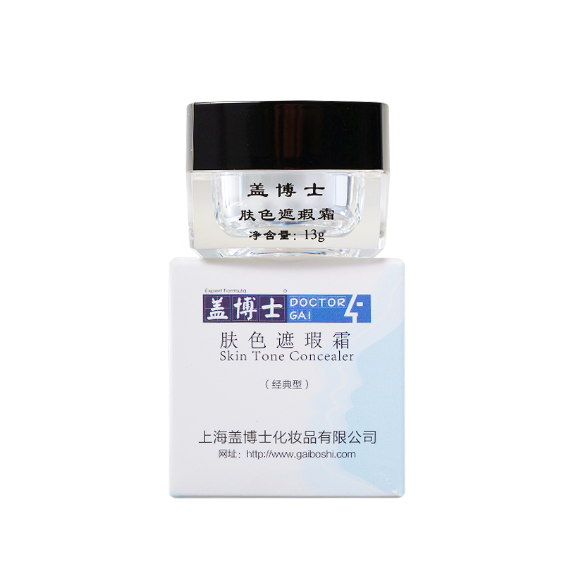 盖博士白癜风遮盖霜膏白斑遮瑕霜