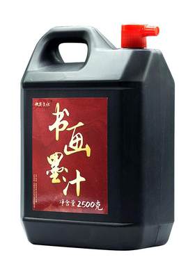 2500克大桶墨汁书法专用