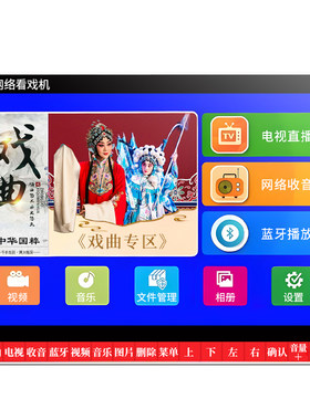 金正老年播放器联网看电视直播