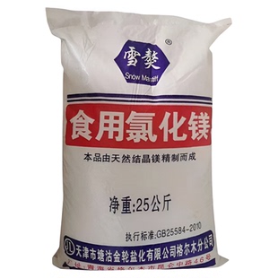 食品级食用氯化镁卤水盐卤 卤片点老豆腐的卤水豆制品专用凝固剂