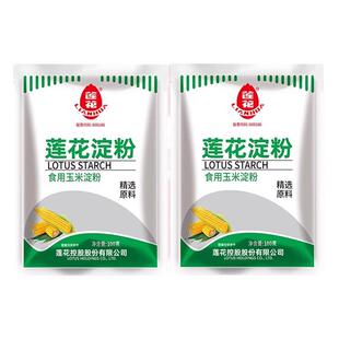 莲花食用玉米淀粉烘焙糕点蛋糕嫩肉玉米淀粉烧汤挂糊家用包装定粉