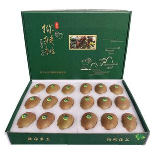 高档礼盒包装24枚正宗周至翠香猕猴桃绿心奇异果新鲜当季孕妇水果