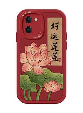 华为畅享70硅胶好运莲花手机壳
