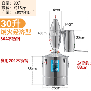 酿酒设备家用小型蒸酒器蒸馏白酒兰地自酿烤酒机提取全套 包邮