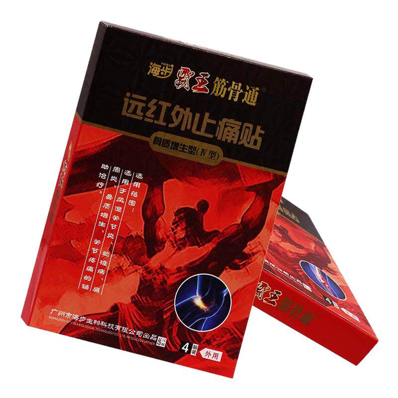 海步霸王筋骨通骨质增生型4贴/盒用于颈肩腰腿软组织扭伤关节麻木