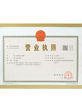 a3磁吸工商营业执照框架证书相框