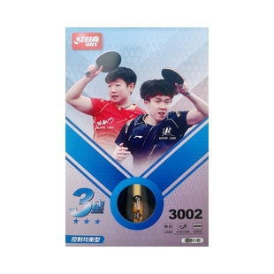 红双喜3星级乒乓球拍双面反胶长柄横拍H3002三星短柄直拍3006单拍