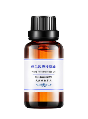 依兰玫瑰按摩精油护理精华油