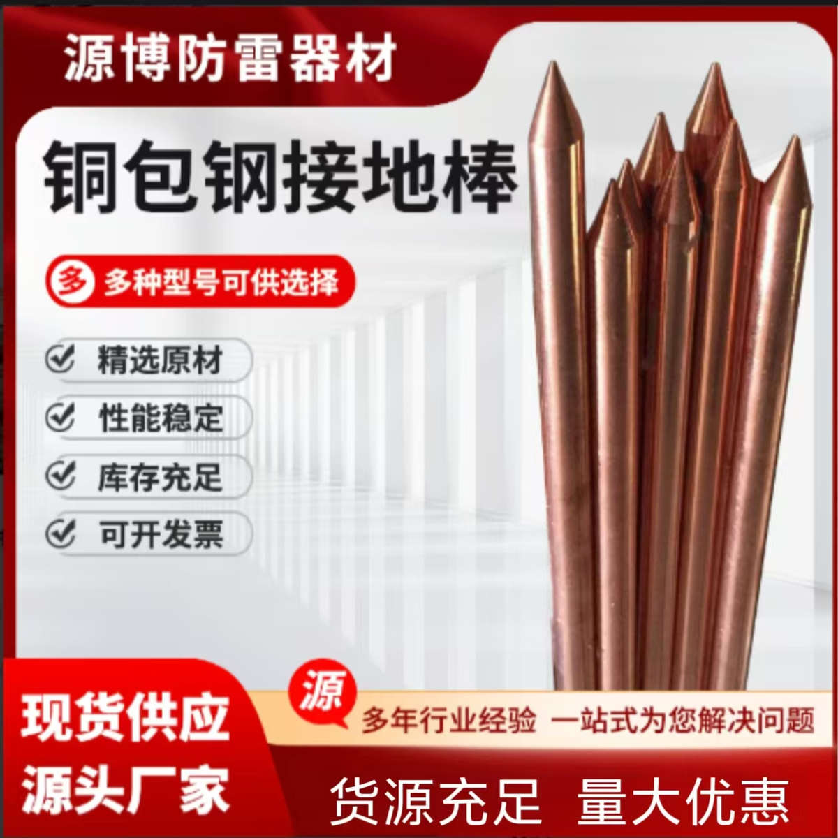 铜包钢接地棒 镀铜接地桩家用地线避雷接地针工地电力防雷接地棒