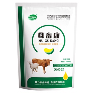 母畜康母牛母羊安胎保胎防牛羊便秘提高免疫饲料添加剂正品包邮