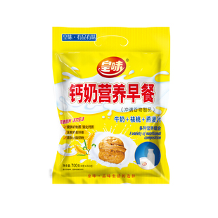 皇味钙奶营养早餐牛奶核桃即食免煮谷物冲饮燕麦片小袋装700g