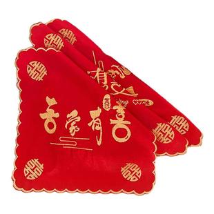 结婚礼红手绢新娘陪嫁抛洒用喜字手帕回礼换喜小方巾手拿婚庆用品