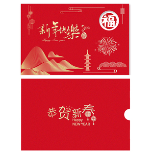 2026马年元旦新年贺卡定制新春跨年祝福卡片公司年会邀请函利是封