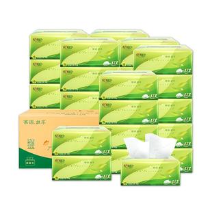心相印纸巾抽纸整箱大包家用实惠装卫生纸抽心心相印餐巾纸面巾纸