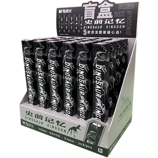 晨光H3606史前记忆盲盒中性笔按动式学生考试专用水性笔0.5黑色办公签字笔航海王解答之语血型酱樱花祈愿盲盒