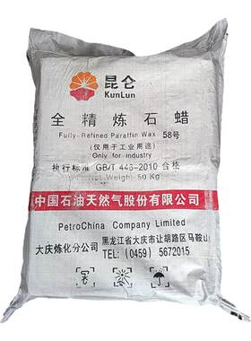【99%购买】全精炼石蜡块颗粒蜡