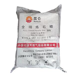 固体石蜡块精炼颗粒蜡大理石材抛光打蜡烛材料家用医用蜡疗蜡热敷