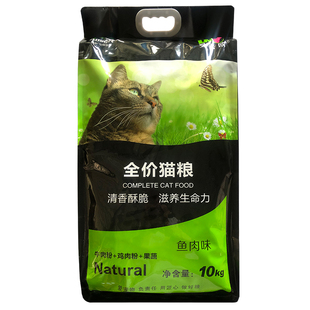 罗密欧猫粮2.5kg美短英短蓝猫橘猫成幼猫全阶段通用主粮5斤