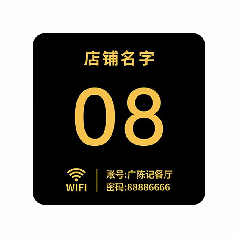 桌号牌定制亚克力数字贴