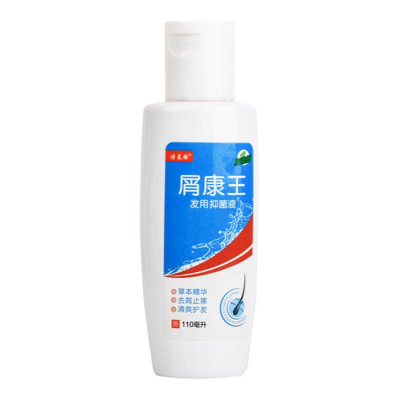 诗莱格康王去屑止痒洗发水抑菌液