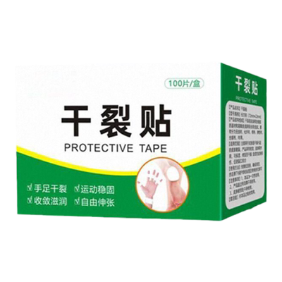手足干裂贴护手指手脚手足裂口独立包装秋冬开裂皲裂防裂胶布胶带