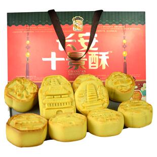 长安十景酥520g礼盒装陕西特产大皮院孙家传统中式糕点心伴手礼盒