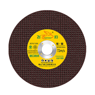 角磨机切割片100切片金属砂轮片打磨片不锈钢专用砂轮片切片磨片