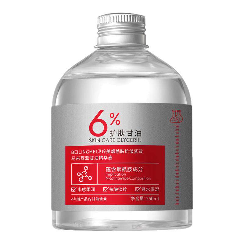 【小红书卖爆】脸上白白净净嫩白肌肤 马来西亚烟酰胺甘油 买2送1