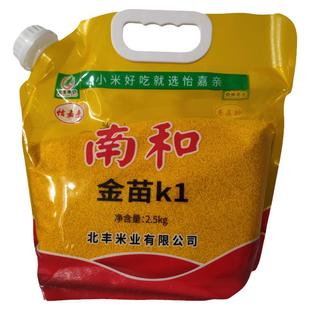 河北邢台 南和金苗k1 2025年新小米黄小米熬粥农家自种植
