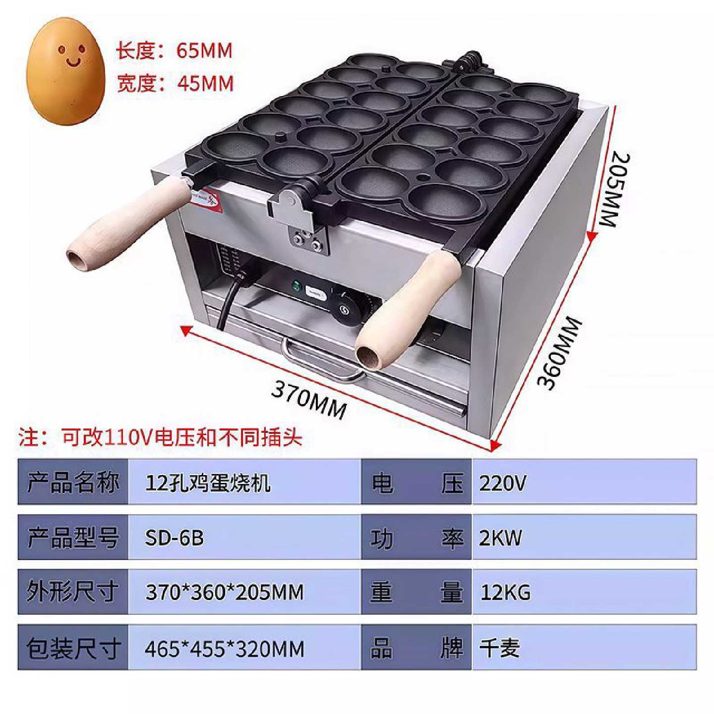 千麦笑脸鸡蛋仔机器网红小吃机鸡蛋全套商用爆浆微笑移动高温新款