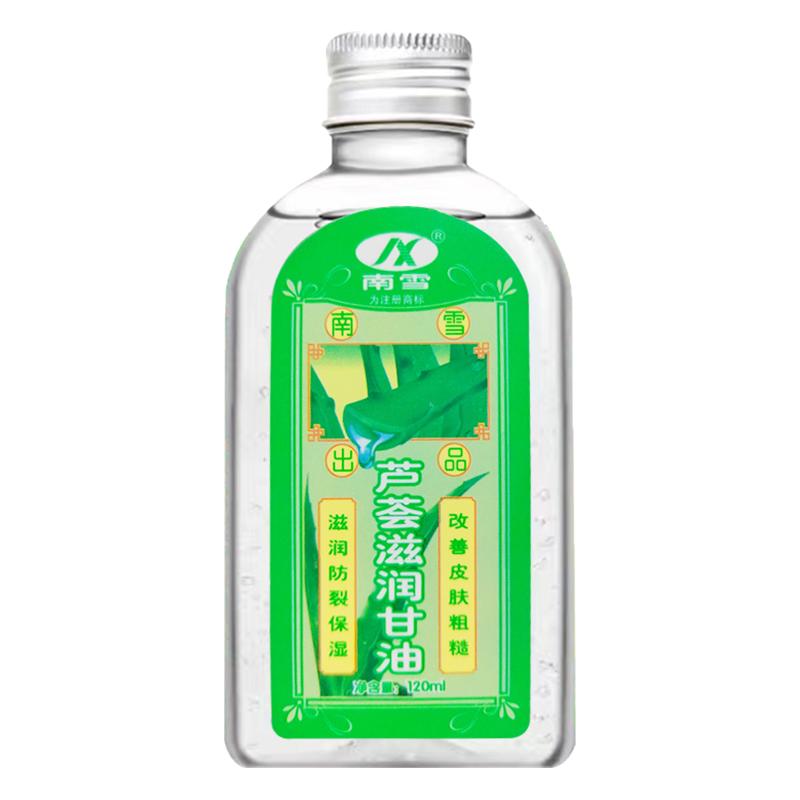 南雪芦荟滋润甘油全身护理