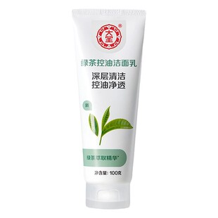 大宝绿茶控油洁面乳保湿清爽不油腻清洁毛孔男女士净透洗面奶官方