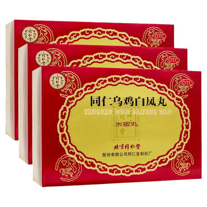 同仁堂同仁乌鸡白凤丸丸剂体弱乏力养血水蜜丸腰酸腿软北京同仁堂