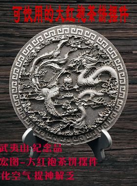 武夷山大红袍茶饼摆件茶雕工艺茶装饰品浓香型乌龙岩茶除异味增香