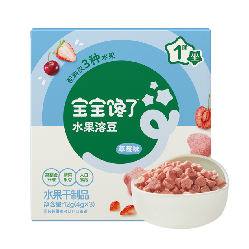 宝宝馋了草莓溶豆无添加白砂糖儿童零食