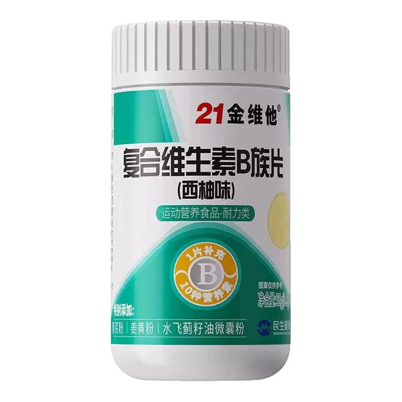 21金维他b族维生素复合片西柚味成人男女新陈代谢多种vb