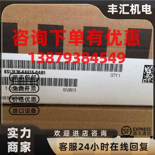 议价6SL3130-6AE15-0AB1 S120控制电压适配器模块 6SL313O-6AE15-