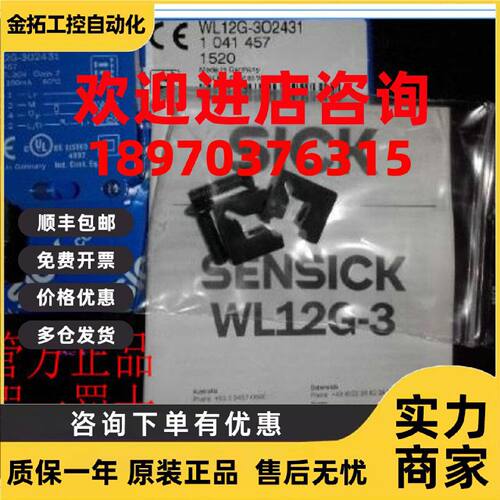 议价1018252 WL12L-2B530德国SICK西克1018254 WS/WE12L-2P430现